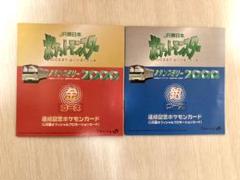ポケモンカード スタンプラリー 金 銀 - メルカリ