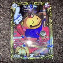 2025年最新】ポクチンちん bの人気アイテム - メルカリ