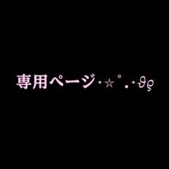 もも@購入前コメントください様☆専用ページ Don't be fooled!] Never use the refund QR code! Explanation