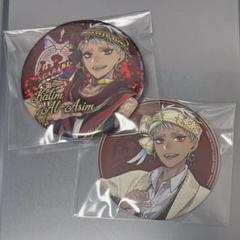 ツイステ カリム 缶バッジ LNアート 111点 まとめ売り ツイステ カリム 缶バッジ LNアート 111点 まとめ売り