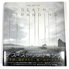 新品未開封品 Amazon特典付 DEATH STRANDING アートブック Amazon.co.jp: THE ART OF DEATH STRANDING : ファミ通書籍編集