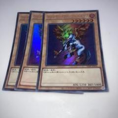 5180 ファイヤーウイングペガサス　ウルトラのサムネイル