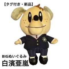 GENERATIONS高校TV BIGぬいぐるみ①４種SET 71JZBfdELeL._AC_SY200_QL15_.jpg