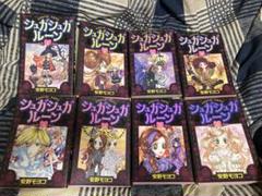 シュガシュガルーン 安野モヨコ　全巻セット