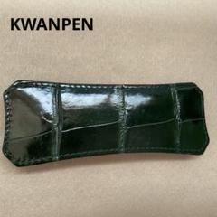 保管品　KWANPEN  クロコダイル　マネークリップ　カードケース クワンペン KWANPEN クワンペン クロコダイル 二つ折り カードホルダー付き