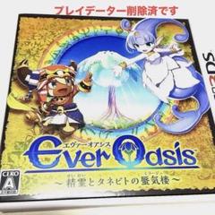 Ever Oasis 精霊とタネビトの蜃気楼　動作確認済・データー削除済み