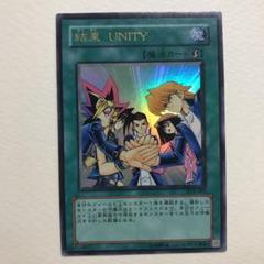 PSA10】結束 UNITY 遊戯王 2期 プロモ YCB-002