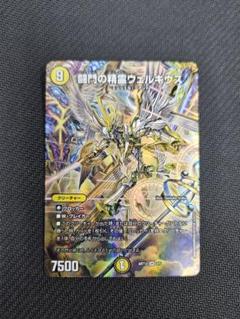 ウェルキウス 神アート 4枚セット - メルカリ