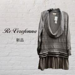 【新品】Re.Verofonna ニットチュニックワンピース