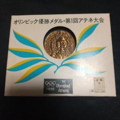 2006年 日本プロモ 勝利のメダル PSA10 Victory Medal 2006年 日本プロモ 勝利のメダル PSA10 Victory Medal - メルカリ