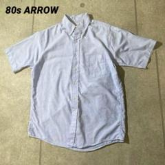 80sヴィンテージ ARROWアロー　半袖シャツ　オックスフォード　水色　M
