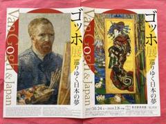2025年最新】ゴッホ展 18枚の人気アイテム - メルカリ