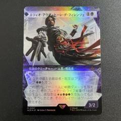 エツィオ・アウディトーレ フィギュア 1829 2025年最新】エツィオ・アウディトーレの人気アイテム - メルカリ