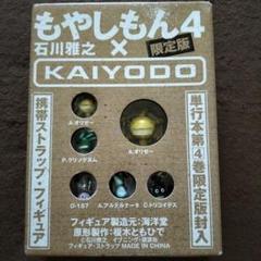 もやしもん 限定版 特装版 大量まとめ売り 10冊セット 未開封有り もやしもん 限定版 特装版 大量まとめ売り 10冊セット 未開封