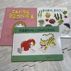 2025年最新】絵本まとめ売の人気アイテム - メルカリ