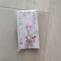 陶器跳ね上がり桜猫　根付け　ストラップ　キーホルダー