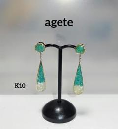 2025年最新】agete k10 ターコイズの人気アイテム - メルカリ