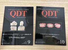 QDT 2024 vol.49 1〜12月号　セット QDT 2024年12月号 - クインテッセンス出版