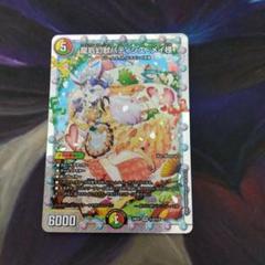 龍后幻獣パティシエ・メイ様　4枚 Amazon.co.jp: デュエルマスターズ 龍后幻獣パティシエ・メイ様