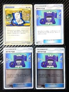 2025年最新】ポケギア3.0 ミラーの人気アイテム - メルカリ