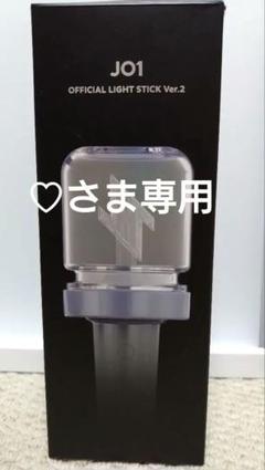 JO1 - 【即日発送】JO1 公式 ペンライト Ver.2 ②本セット 新品 JO1 OFFICIAL LIGHT STICK Ver.2 – LAPONE STORE