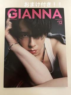 GIANNA ジェンナ 宮舘涼太 #12 新品未読品 Amazon.co.jp: GIANNA(ジェンナ) #12(SE版2 宮舘涼太表紙版