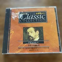 Classic Collection CDセット Yahoo!オークション -「デアゴスティーニ クラシック