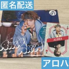 超特急 AwAAwA アロハ 2点セット - メルカリ