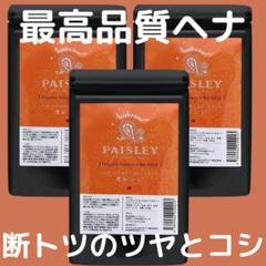 オーガニックヘナ【最高AAAランク高品質ヘナ】ヘナ白髪染め