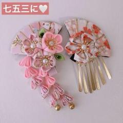 ❤当日発送可❤和風 ヘア小物 アクセサリー