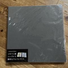 【未使用】ナカバヤシ　１年１冊 emiさん考案イヤーフォトアルバム　3冊セット 整理収納アドバイザーEmiさん考案アルバム Web限定販売