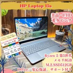 美品希少ピンク‼️HP☘Ryzen5 5500U☘SSD512GB☘ノートパソコンのサムネイル