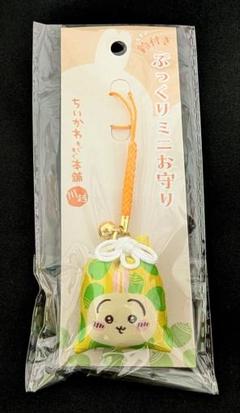 ちいかわもぐもぐ本舗　鈴付きアクリルキーホルダー　全8種　コンプリートセット ちいかわもぐもぐ本舗 伏見店限定 鈴付きアクリルキーホルダー