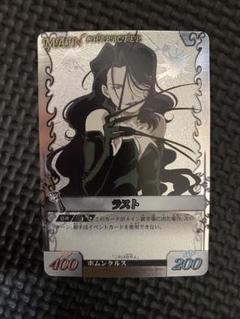 鋼の錬金術師　カードゲーム　アルケミックカードバトル等　164枚セット 超貴重！ 鋼の錬金術師 アルケミックカードバトル カードダス