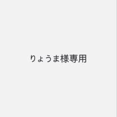 こちらは☆MSY☆さま専用出品になります☺︎ 2025年最新】様専用の人気アイテム - メルカリ