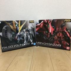 1/144 RG νガンダム サザビー セット