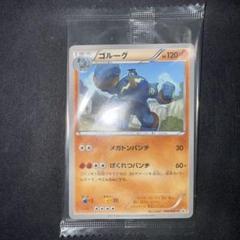ポケモンカード UR BW ゴルーグ｜Yahoo!フリマ（旧PayPayフリマ）