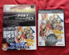 【PS2】テイルズオブジアビス パーフェクトガイド ファミ通 攻略本