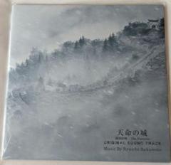 【希少品・新品】坂本龍一さん　映画天命の城 レコード2枚組　サウンドトラック m71695603718_1.jpg?1743291643
