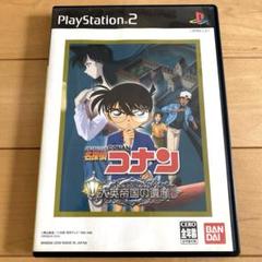 PS2ソフト 名探偵コナン・大英帝国の遺産