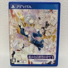 PSVita 遙かなる時空の中で3 Ultimate