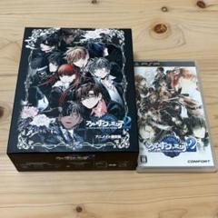 PSP版 アルカナファミリア2 アニメイト限定版