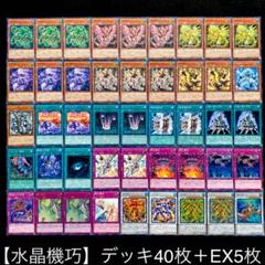 遊戯王　水晶機巧　アジア版　デッキパーツ 遊戯王 水晶機巧－クオン 字レア 3枚セット - メルカリ