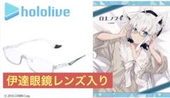 執事眼鏡 ホロライブ　eyemirror  白上フブキ　伊達メガネ