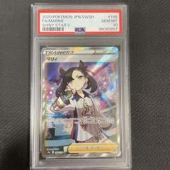 2025年最新】マリィ sr psa9の人気アイテム - メルカリ