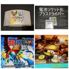 ポケモンGBソフト ピカチュウ　スタジアム ドードリオGB ポケモン黄(ピカ版)#1】ドードリオGBでサクサク4倍速！初代