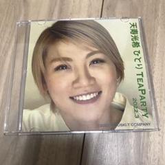 宝塚 星組 天寿光希 お茶会 DVD