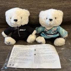 ANA搭乗限定　ぬいぐるみ　ANA フライトベア 羽生結弦 おまけチラシ付き ✨✨羽生結弦選手のANAオフィシャルグッズより大好評のフライト