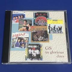 GSCD大全集 グループサウンド 9枚組 全180曲 加山雄三 ザ•タイガース GSCD大全集 グループサウンド 9枚組 全180曲 加山雄三 ザ
