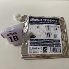 東京ヤクルトスワローズ 応燕傘用ユニフォーム型ライト 奥川泰伸